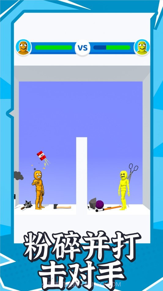 两人对战截图3