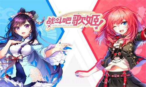 战斗吧歌姬B站版截图1