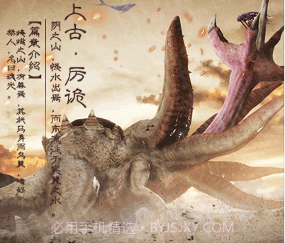 山海经2019折扣端截图1