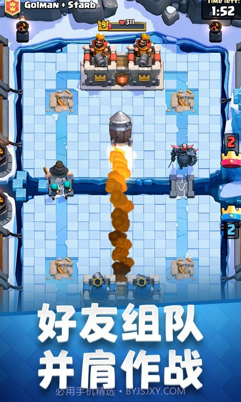 皇室战争百度版3.2728.0截图2 皇室战争百度版3.2728.0截图2