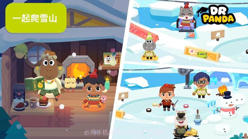 熊猫博士小镇度假截图1