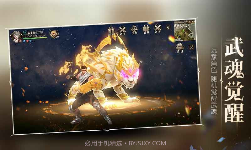 代号斗罗测试服截图3