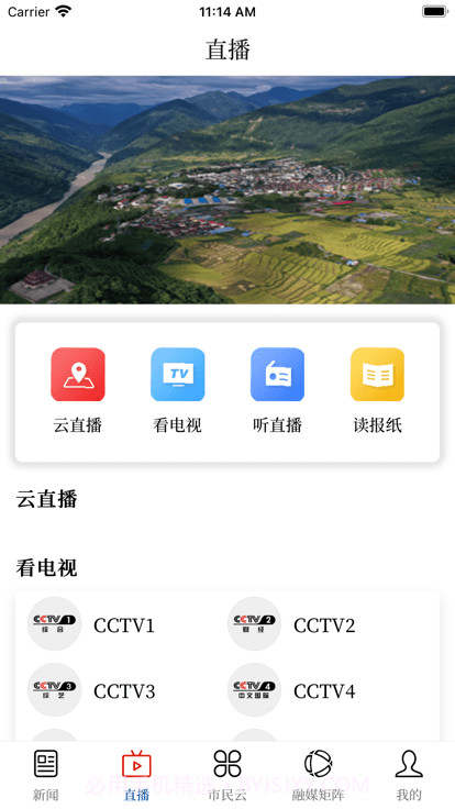 墨脱融媒截图1
