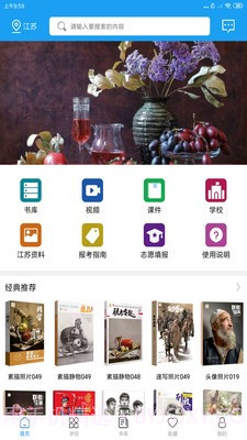 微课美术2截图1