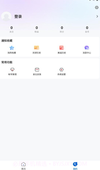 绥时在线截图1