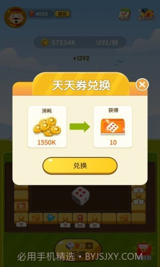 天天转转赚截图3 天天转转赚截图3