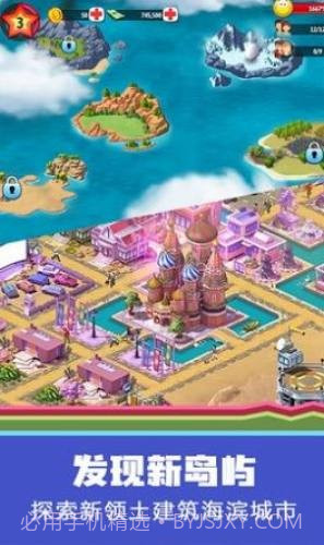 糖果星球城市规划师截图2