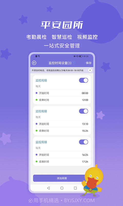 和宝贝园丁版截图3 和宝贝园丁版截图3