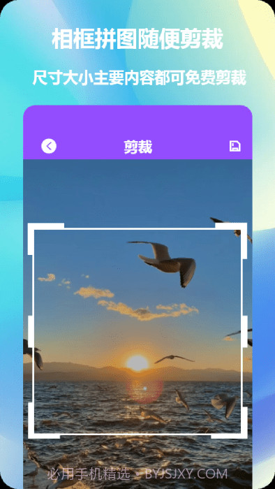 益盈照片拼图截图1