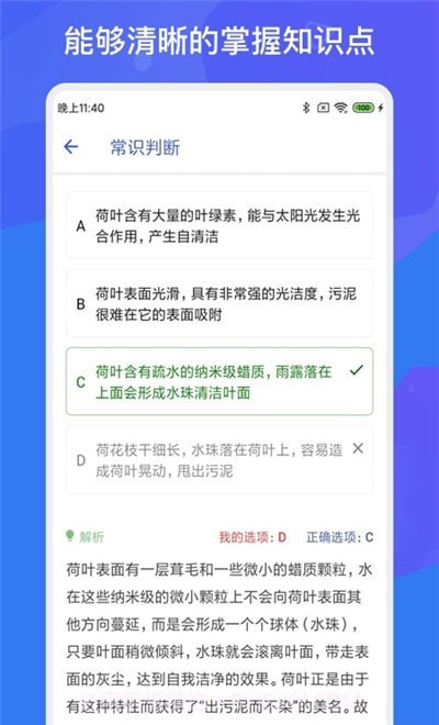 公务员公考多练题库截图3