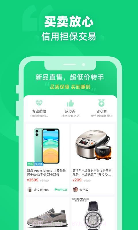 闲巢二手最新版截图3