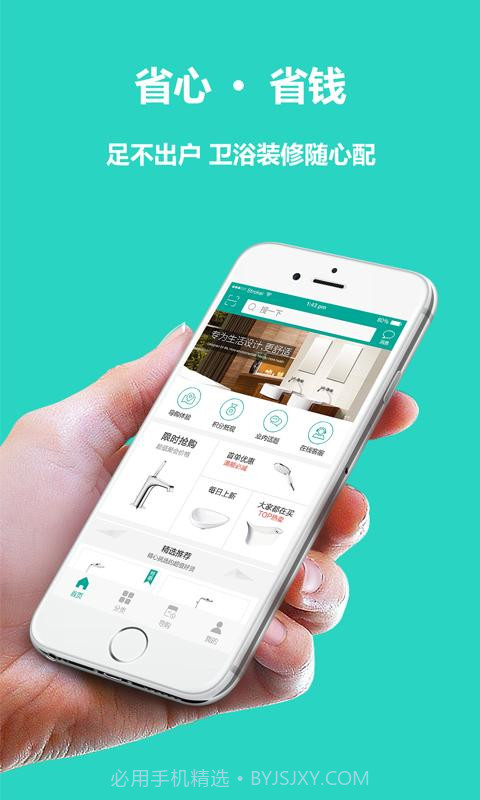 爱即爱家截图1 爱即爱家截图1