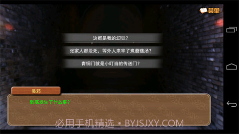 闷油瓶养成日记橙光截图2 闷油瓶养成日记橙光截图2