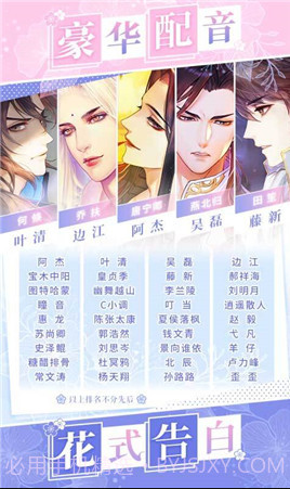 选择恋世界正式版截图3