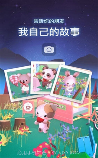 星光花园(StarryGarden)截图2