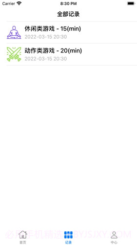 光环免费版截图3