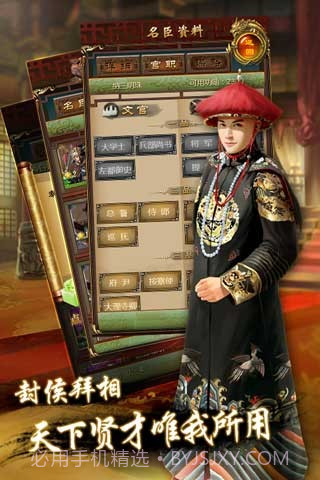 皇上吉祥截图2 皇上吉祥截图2