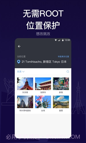 斑马隐私管家截图1 斑马隐私管家截图1