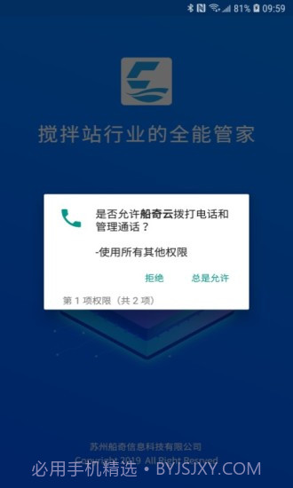船奇云截图1 船奇云截图1