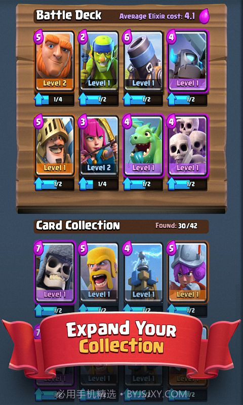 皇室战争果盘版截图4