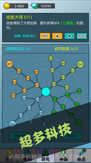 买怪打装备v1.0.67截图1 买怪打装备v1.0.67截图1