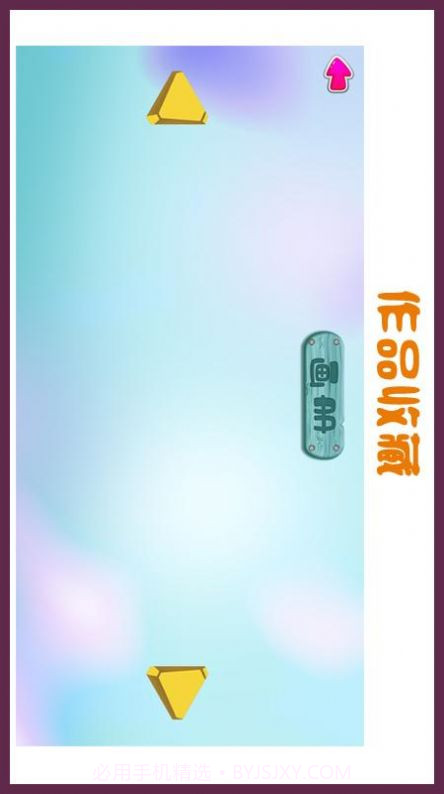 小熊绘画截图1 小熊绘画截图1