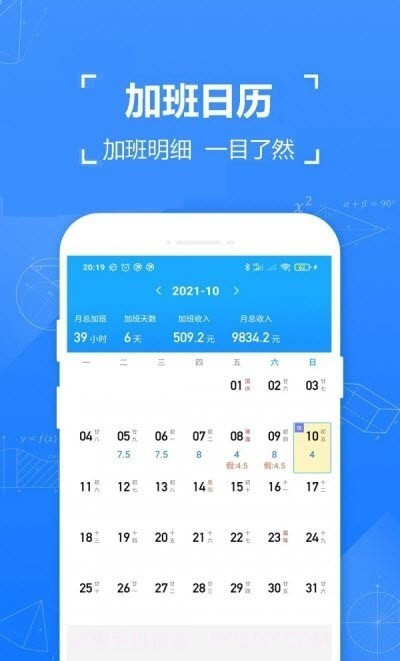 记工时记加班截图1 记工时记加班截图1