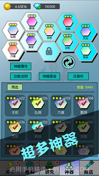 买怪打装备v1.0.67截图2 买怪打装备v1.0.67截图2