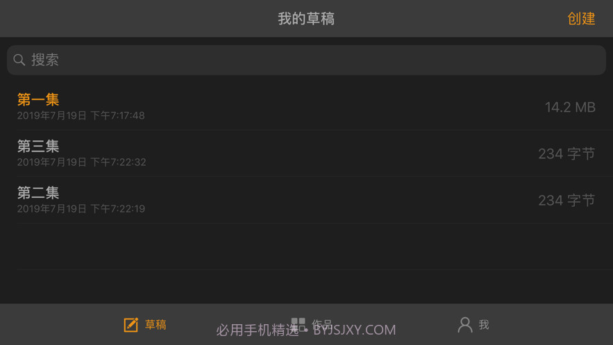 原智动力音频编辑器截图4