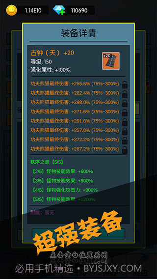 买怪打装备v1.0.67截图3 买怪打装备v1.0.67截图3