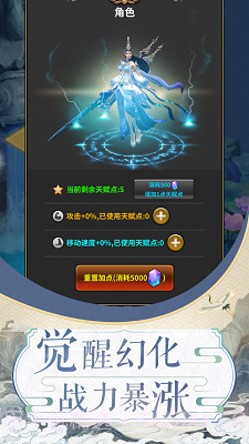 斗法截图1 斗法截图1