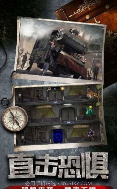 末日行动绝地反击截图4