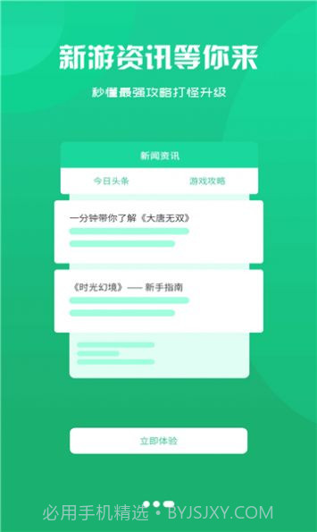 泽鸿游戏盒子截图4