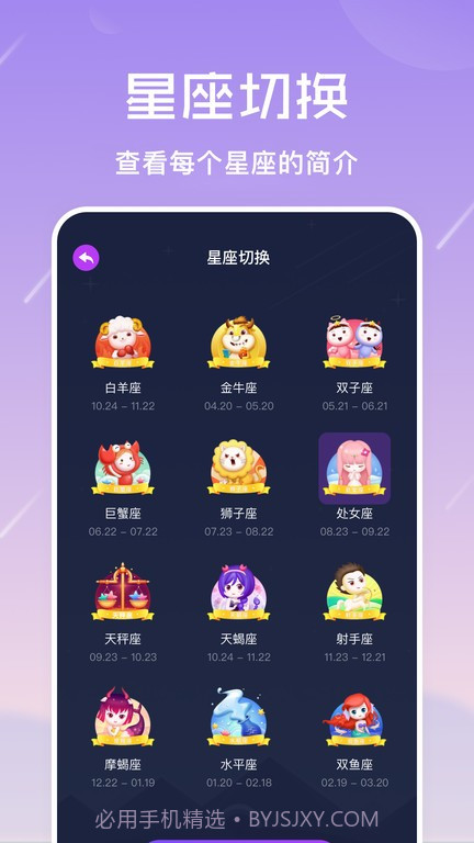 准星怪兽最新版截图2