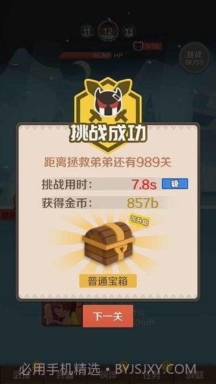 指尖斗士app截图3