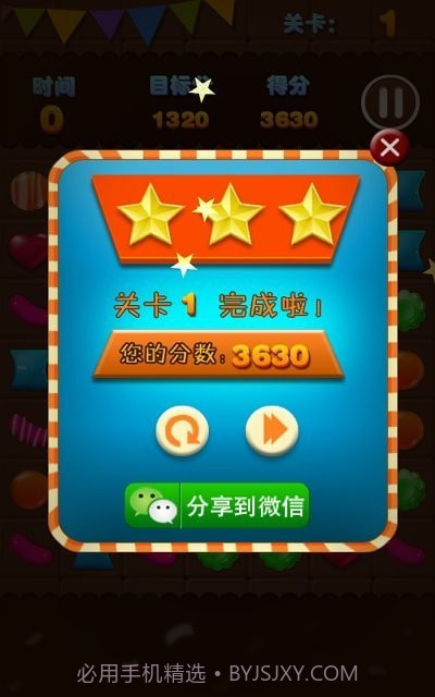 糖果连线爆破截图2