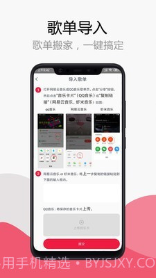 简单音乐助手截图2 简单音乐助手截图2