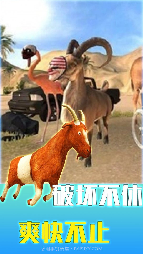 山羊城市大解谜截图2 山羊城市大解谜截图2