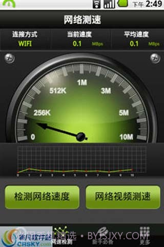 瓦力流量仪截图2