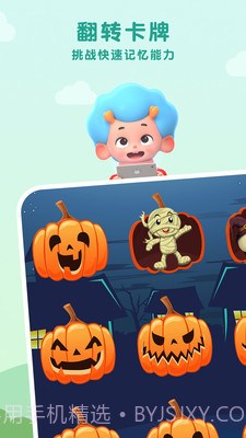 万圣节奇妙夜截图3 万圣节奇妙夜截图3