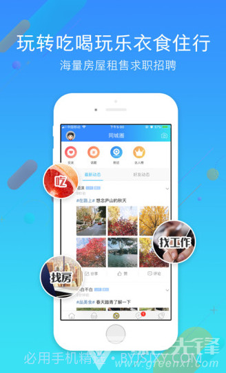 九江论坛(佛山市南海区九江论坛)V5.2.2 安卓最新版截图1