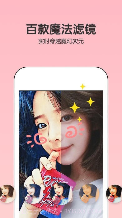 魔法天空滤镜截图1