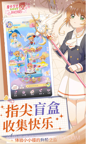 魔卡少女樱截图2