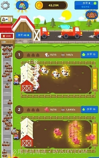 闲置肥料农场截图3 闲置肥料农场截图3