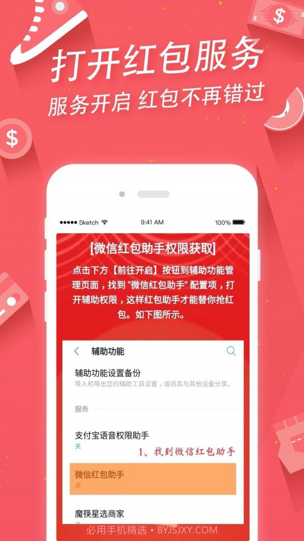 掌上手机助手app免费截图4