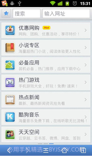 天天浏览器截图3