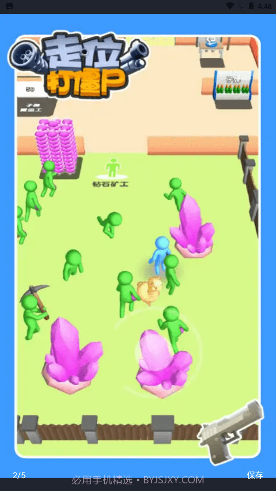 走位打僵尸截图4 走位打僵尸截图4