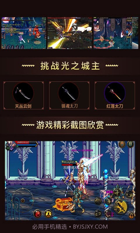 重返阿拉德app截图1