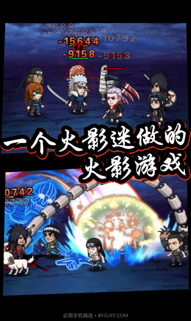 口袋有火影BT免费版截图2