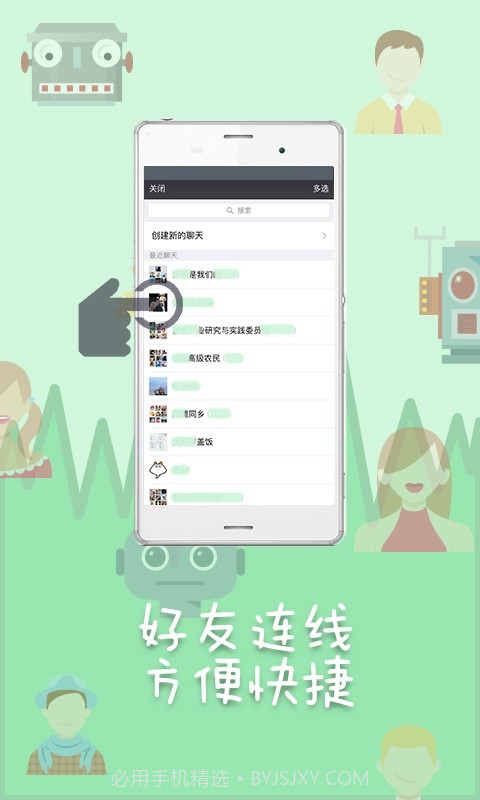 变声器助手截图4 变声器助手截图4